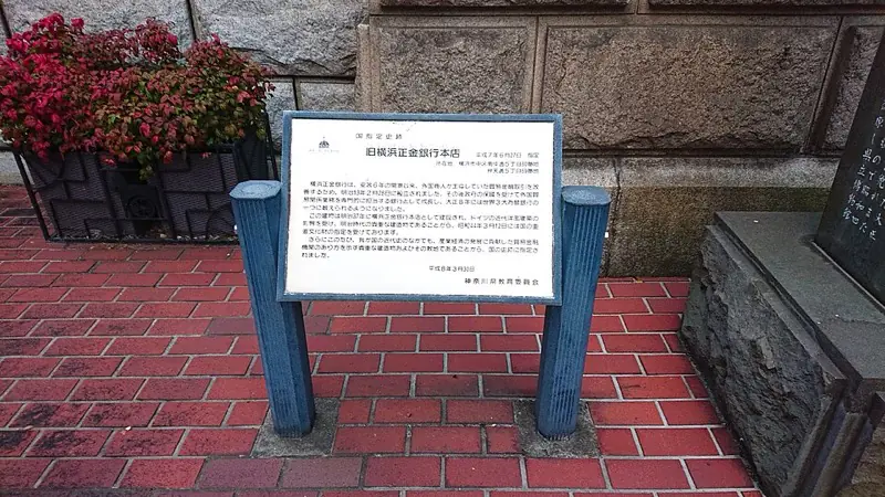 神奈川県立歴史博物館