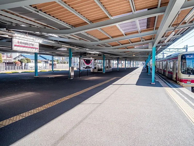 府中競馬正門前駅(京王競馬場線)