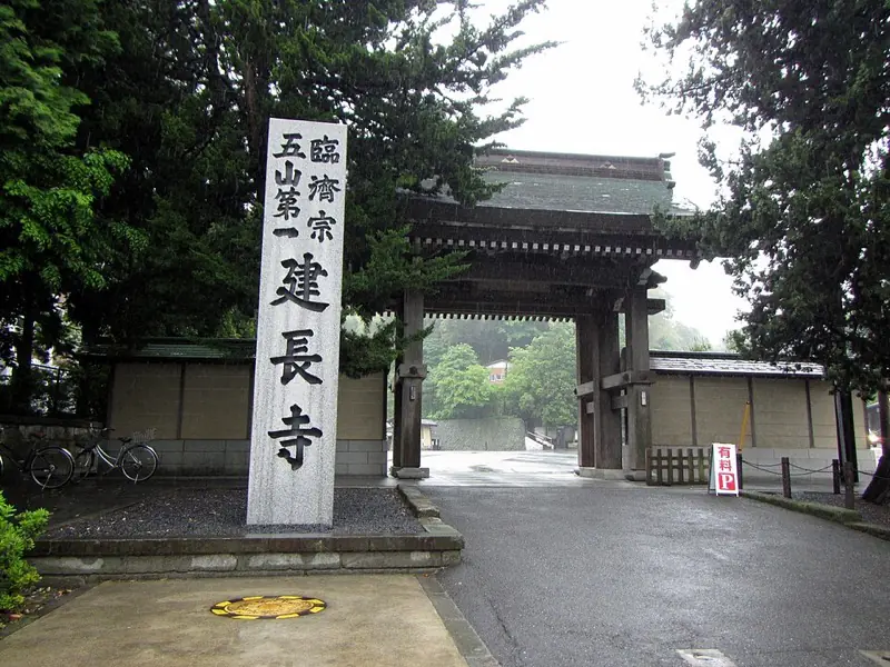 建長寺